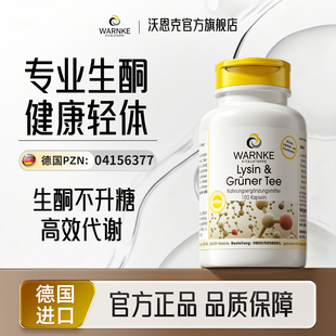 德国生酮食品益生菌胶囊非酵素咖啡原装进口茶多酚生酮宝100粒/瓶