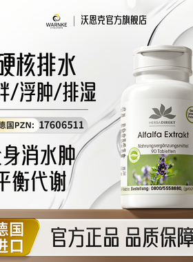 德国去全身消水丸去腿眼肿脸部浮肿排水v脸神器利尿剂正品旗舰店