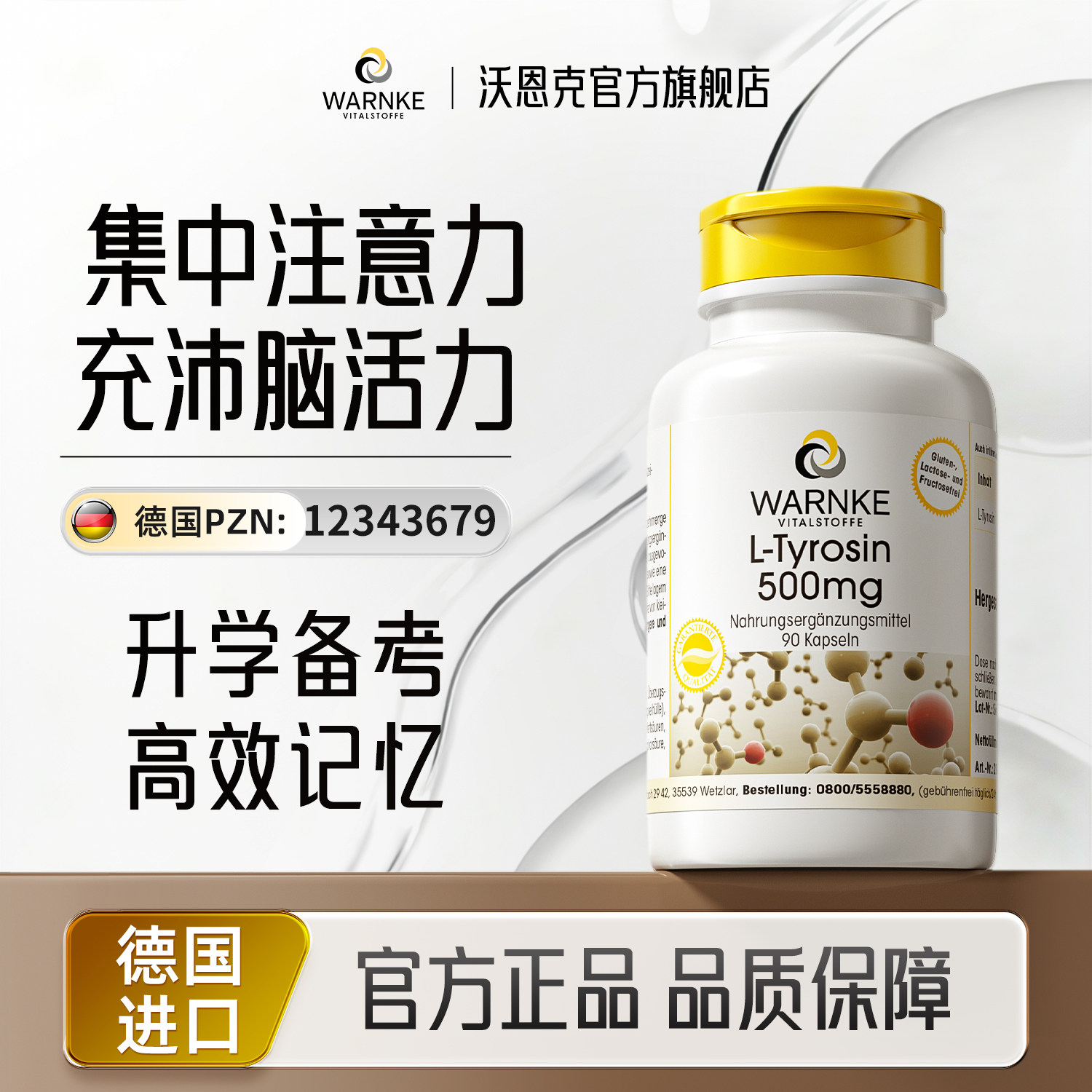 德国集中注意力补脑动力雾脑儿童学生成人记忆力不集中达的药神器