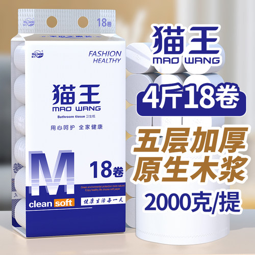 猫王4斤18卷无芯卷纸五层加厚