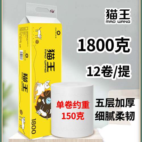 猫王1800克12卷卫生纸