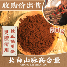 灵草长白山灵芝孢子粉官方旗舰店椴木自产销林芝特产500g