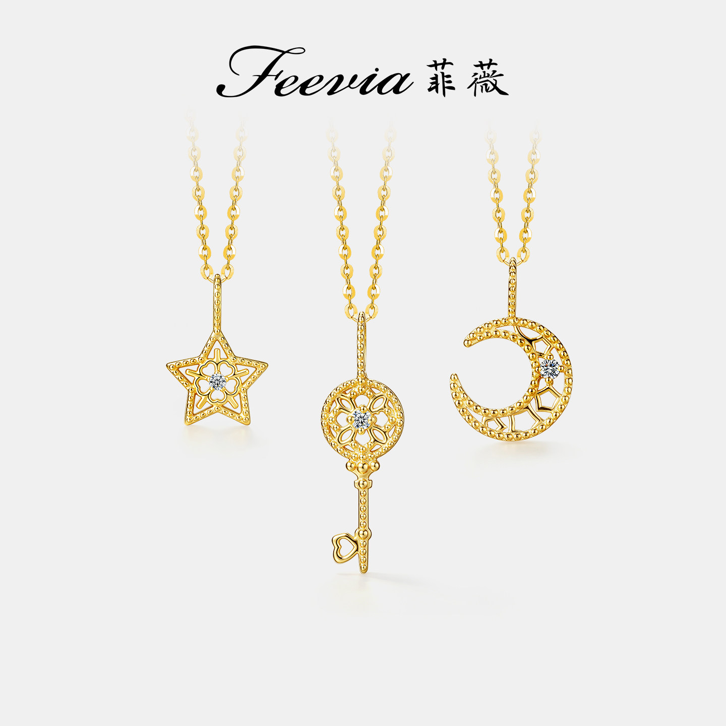 菲薇星月钥匙钻石吊坠项链