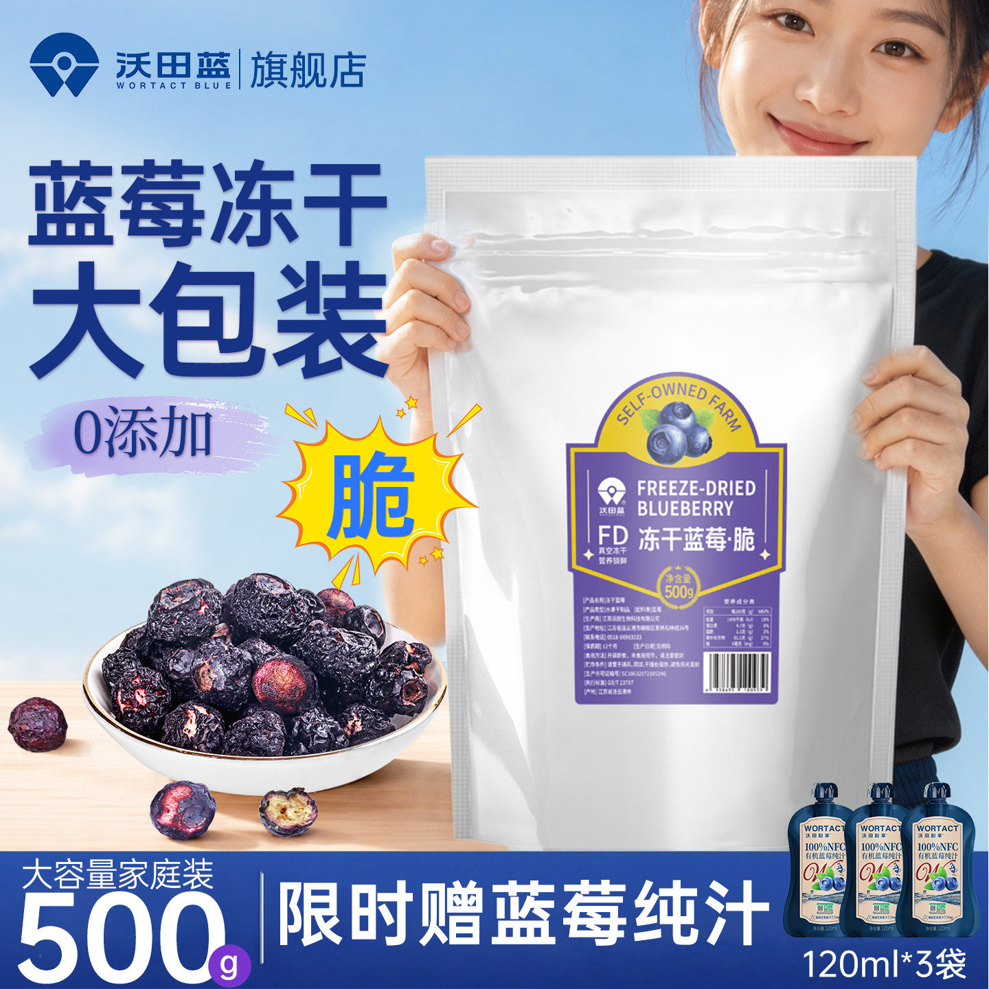 沃田蓝莓干有机蓝莓冻干无添加无糖冻干莓果非冷冻蓝莓速冻花青素