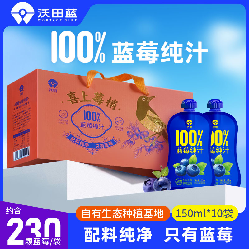 100%蓝莓汁系列无添加纯果汁