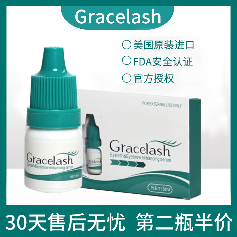 进口眼睫毛增长液浓密纤长卷翘女眉毛发际线快速自然营养滋养睫毛