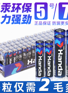 电池7号碳性电池七号儿童玩具闹钟遥控器鼠标AAA普通干电池20粒空调电视1.5V碱性耐用电池AA电池批发