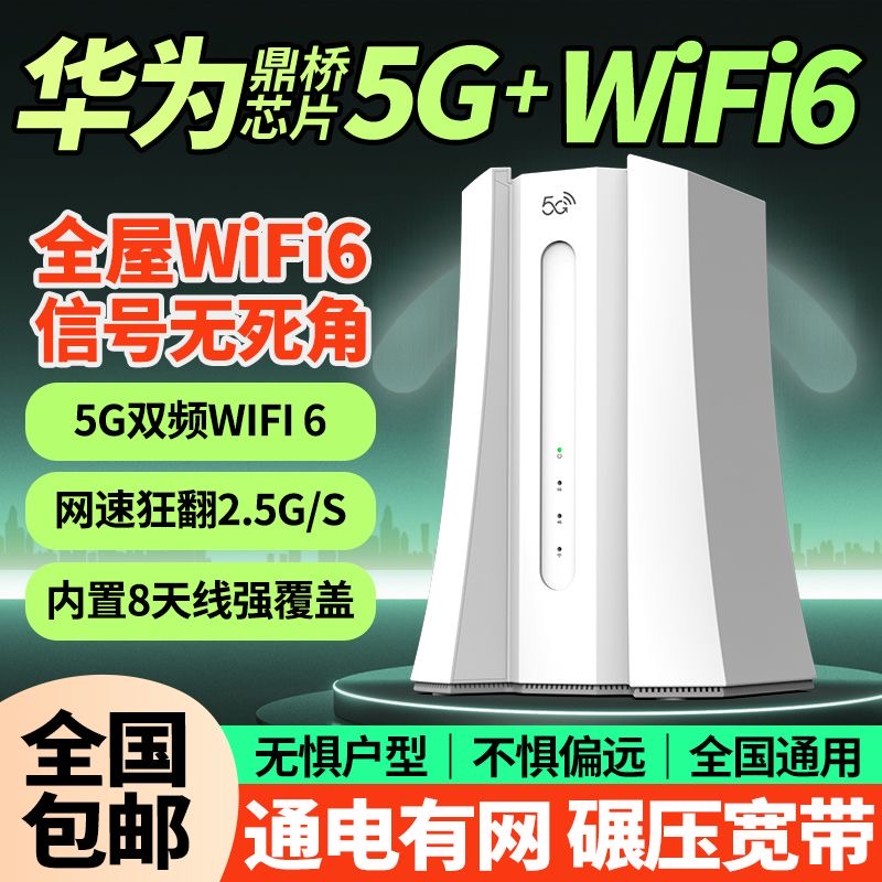 5g路由器移动无线网络随身wifi6免插卡千兆宽带热点CPE全国通用高速上网流量宿舍户外直播千兆纯流量光纤宽带 网络设备/网络相关 随身wifi 原图主图