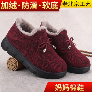 款 女奶奶鞋 加绒加厚老人棉鞋 保暖老北京布鞋 防滑中老年妈妈鞋 冬季