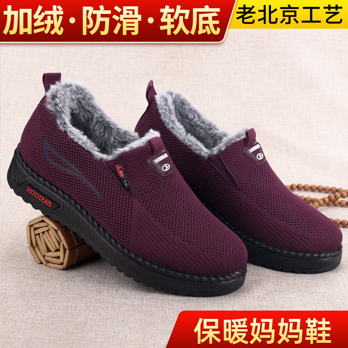 老北京布鞋女款冬季老人棉鞋加绒保暖中老年妈妈鞋防滑加厚奶奶鞋,女鞋,棉鞋,淘宝优惠券,粉丝福利购,淘宝优惠卷