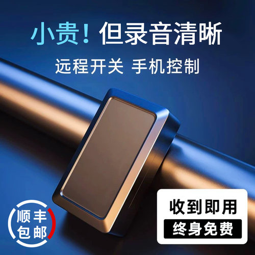 录音笔自动专业收听高清降噪神器手机远程超长实时待机智能录音器