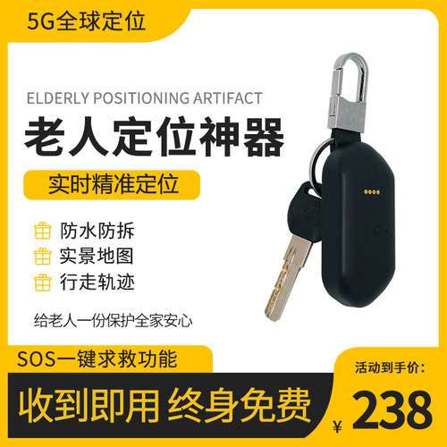 老人定位器gps防水防拆老年痴防走丢神器远程跟踪订位追踪定仪器