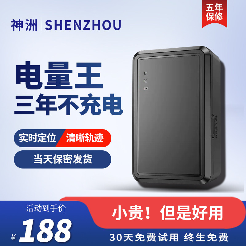 gps定位器无线卫星强磁电量王车载定仪器汽车追跟器车辆追踪神器图片