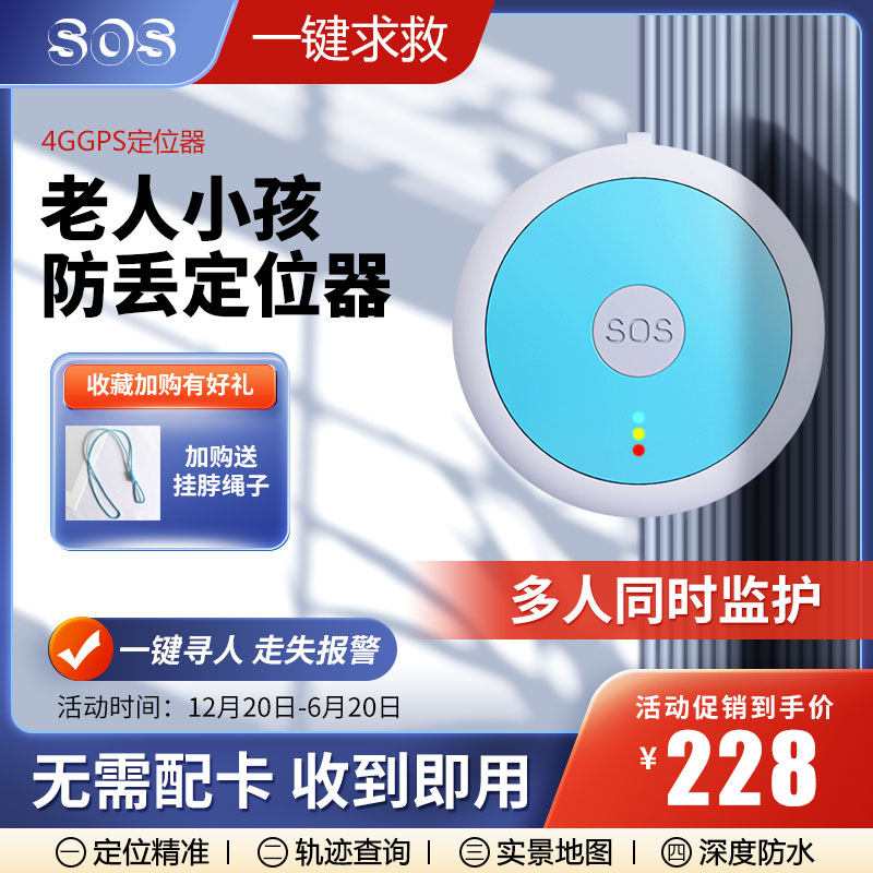 老人定位器小孩挂脖钥匙扣gps追踪神器儿童防走丢老年痴呆定仪器图片