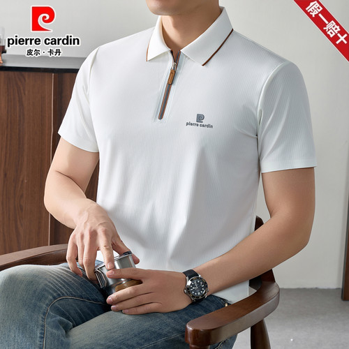 皮尔卡丹男士冰丝速干翻领短袖T恤夏季薄款品牌凉感拉链领POLO衫
