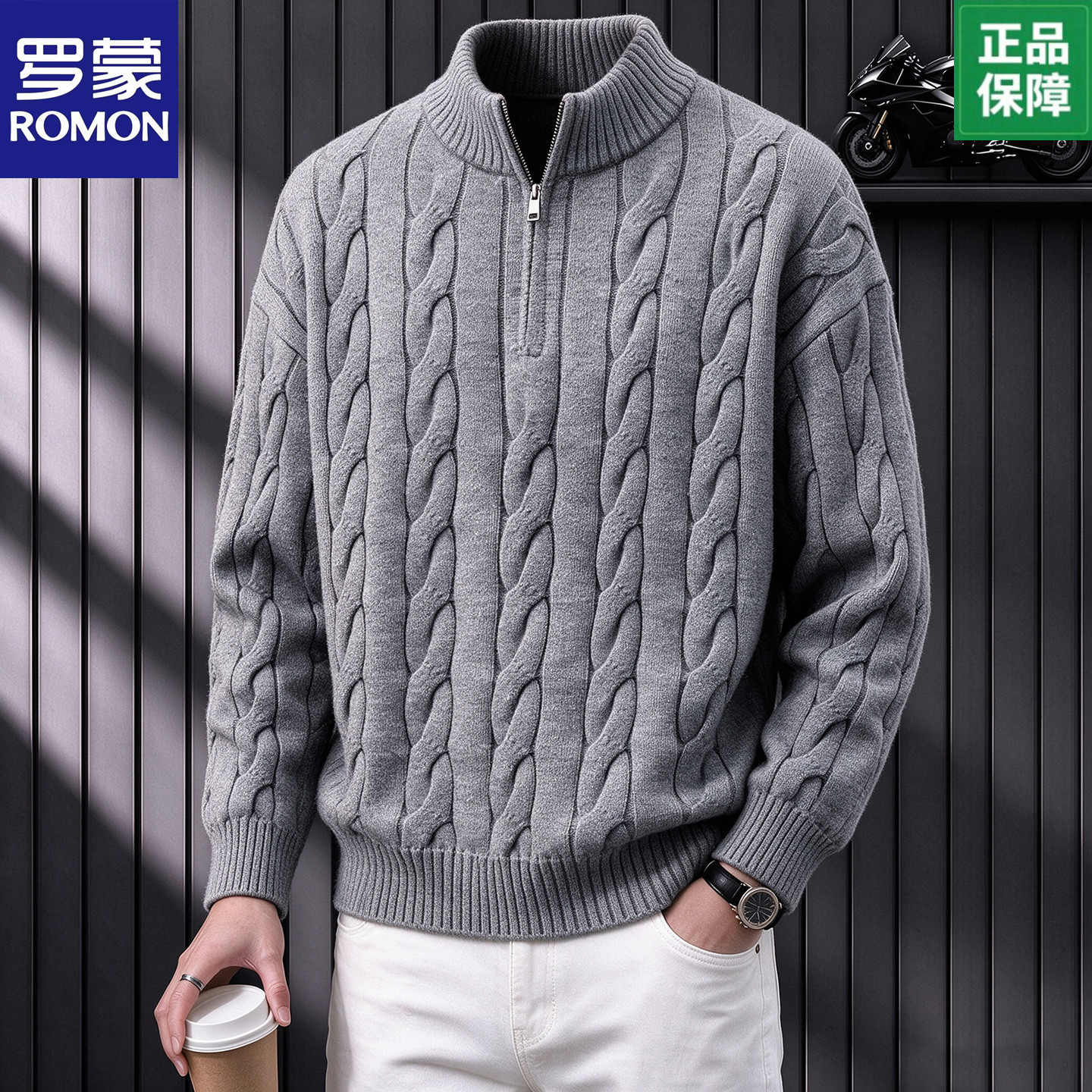 罗蒙男士加厚保暖针织毛衫2026秋冬提花麻花半拉链立领毛衣打底衫