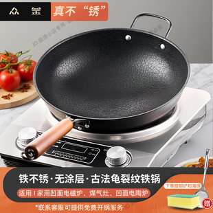 龟纹铁锅曼太凹面电磁炉专用圆底0涂层加厚燃气灶用炒菜锅不生锈