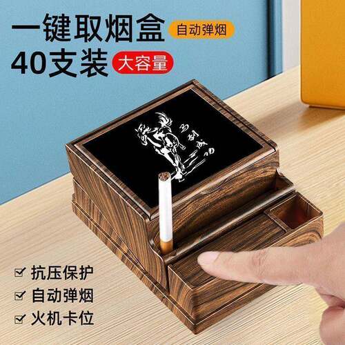 烟盒防潮密封网红新款高级复古40支装自动出抗压办公室车载送男友