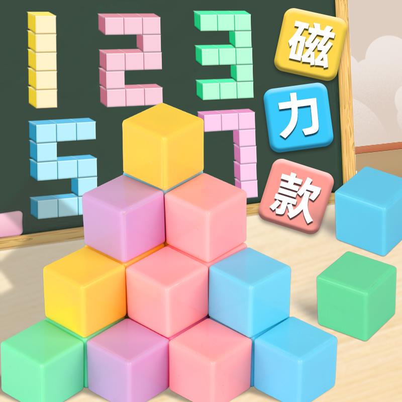 立体图形教具六面磁性小正