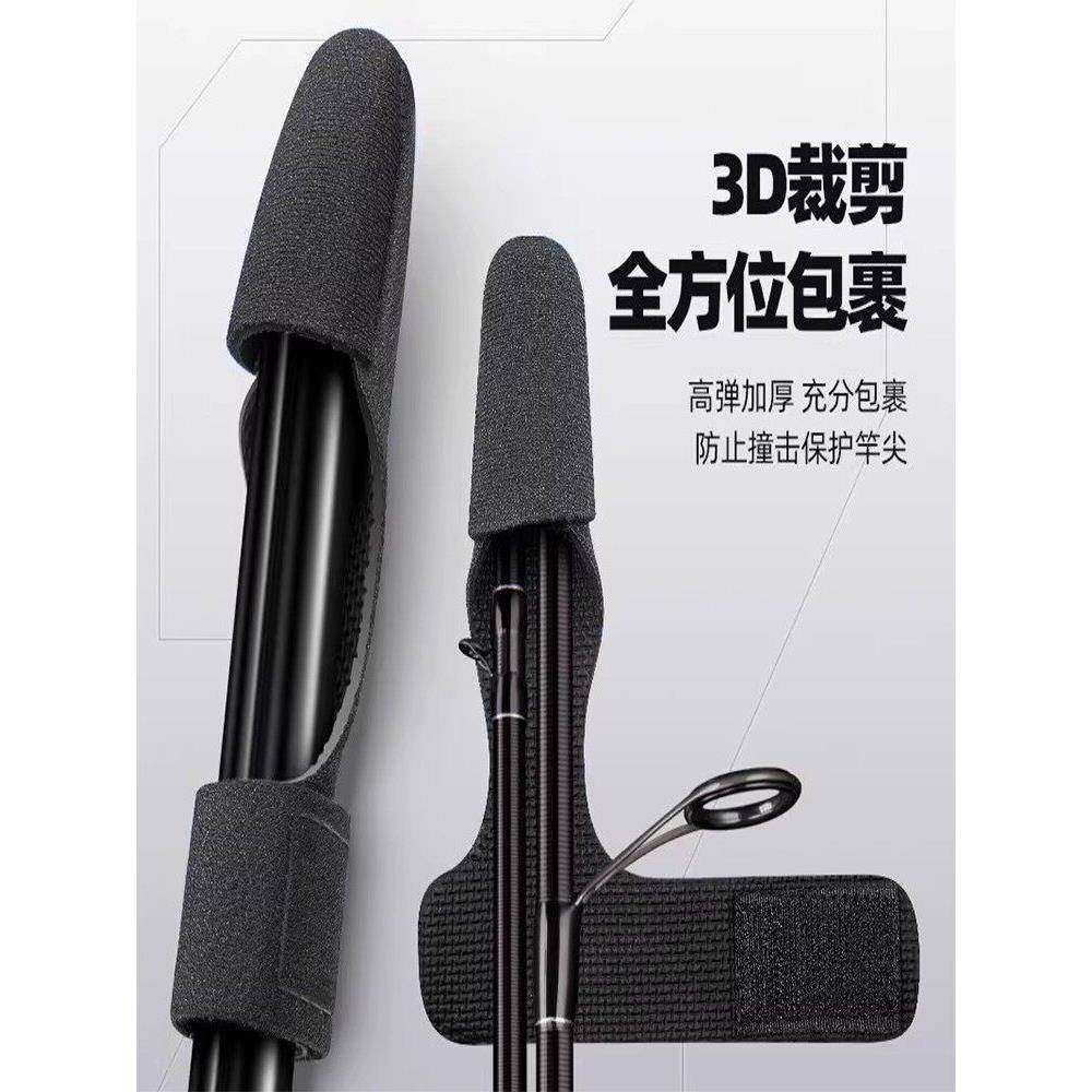 路亚竿保护套束竿带绑竿带包收纳护竿套竿稍帽魔术贴鱼竿袋