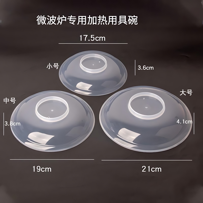 日本品質微波爐防濺蓋專用