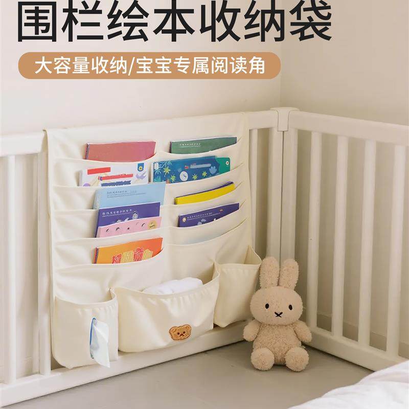 围栏收纳筐绘本收纳袋婴儿