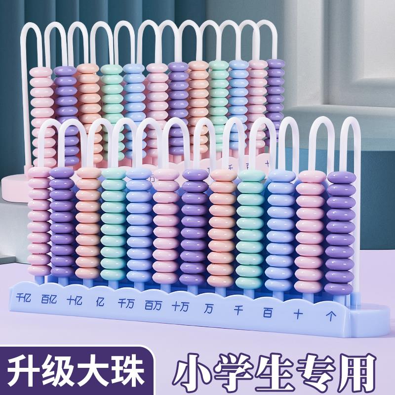 十二行计数器多位数小学生