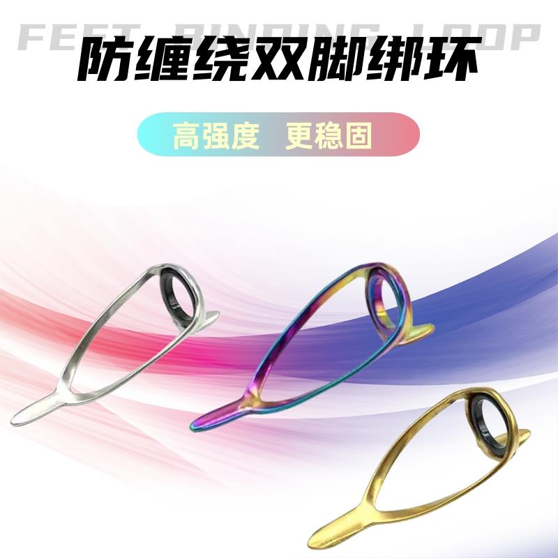 防缠绕双脚绑环路亚谷麦前