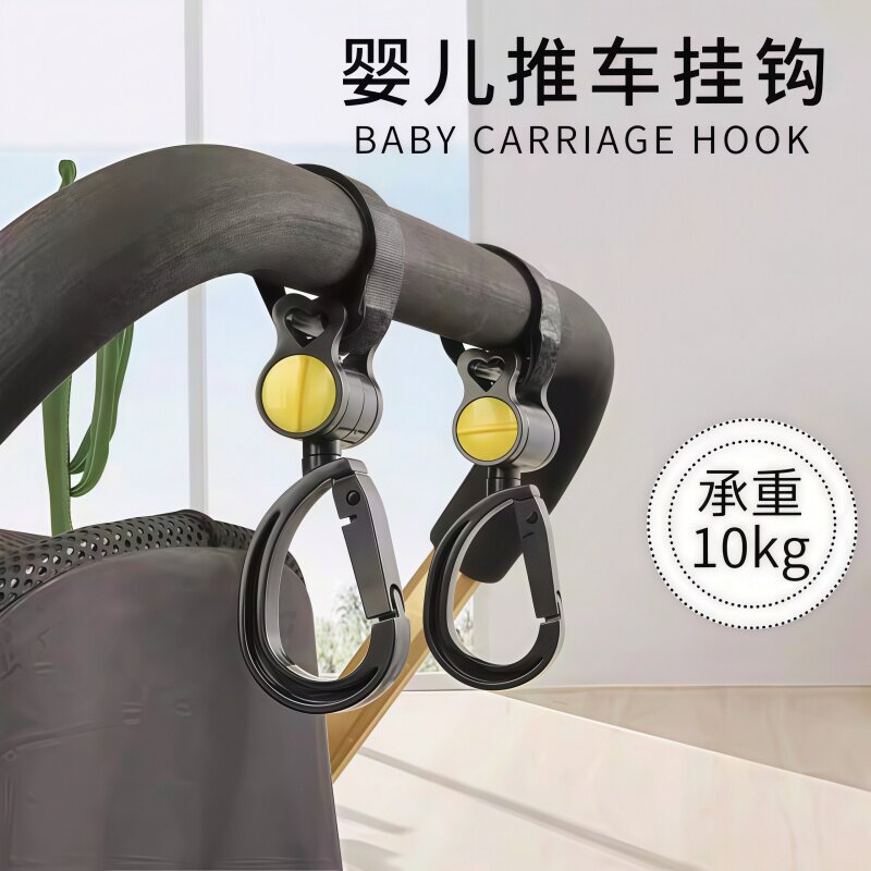 婴儿车挂钩手推车扣遛娃神器多功能bb宝宝配件专用车口袋挂件儿童