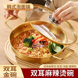 韩式餐具不锈钢泡面碗带盖吃麻辣烫螺丝粉专用双耳冒菜米线碗商用