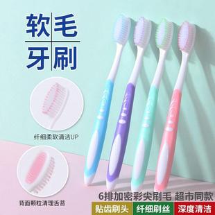 国潮外出男女通用风好物 高级4款 牙刷软毛家庭装 家用1成人独立包装