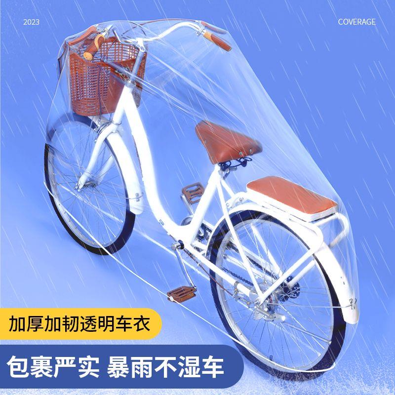 自行车防尘罩全包防雨一次