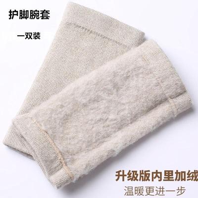 脚脖护套御寒羊毛护脚踝保暖套秋冬护子裤腿防寒冷风小腿护脚腕男
