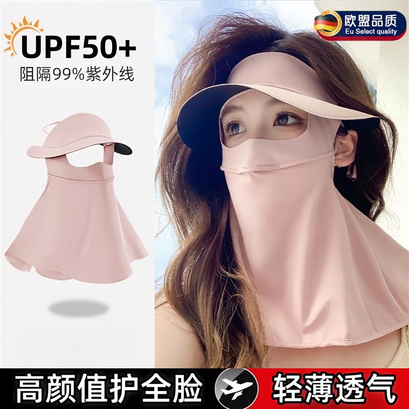 冰丝防晒口罩女防紫外线全脸遮阳面罩护颈帽子一体高颜值2025新款