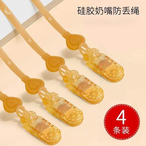 奶嘴防掉链液体硅胶宝宝防