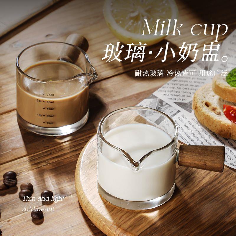 咖啡萃取杯玻璃杯小奶盅带刻度量杯意式浓缩杯木柄便携小奶盎司萃