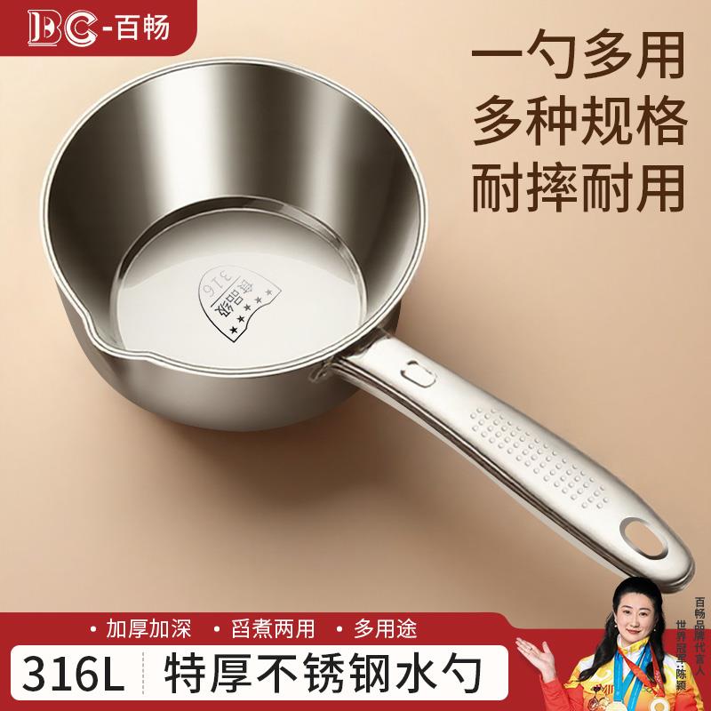 不锈钢长柄水瓢食品级316舀水勺家用厨房勺子水漂舀专用水304加厚