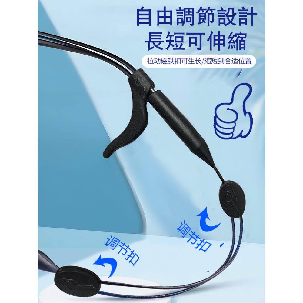 儿童眼镜挂绳可调节运动绳防脱落神器防滑套固定耳托硅胶漂流绑带