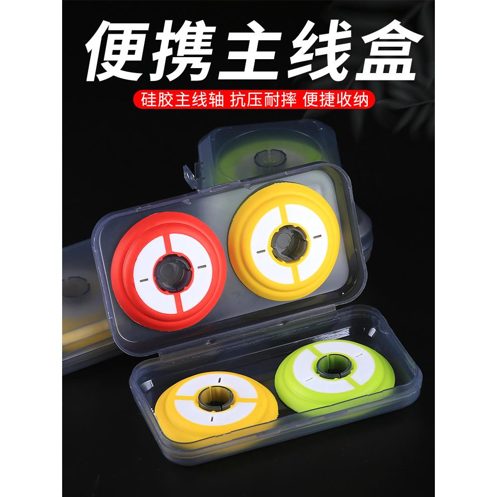 新款精品鱼线主线盒线组成品大轴钓鱼线轴主线盒硅胶渔具用品