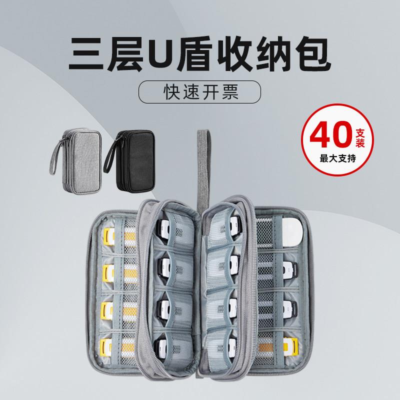 u盾收纳包收纳盒优盘优盾企业财务银行网银税务ukey整理袋k宝密码器小大容量便携手拿包多层大容量多只