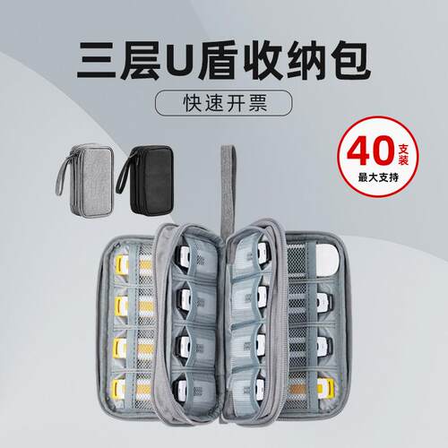 u盾收纳包收纳盒优盘优盾企业财务银行网银税务ukey整理袋k宝密码器小大容量便携手拿包多层大容量多只