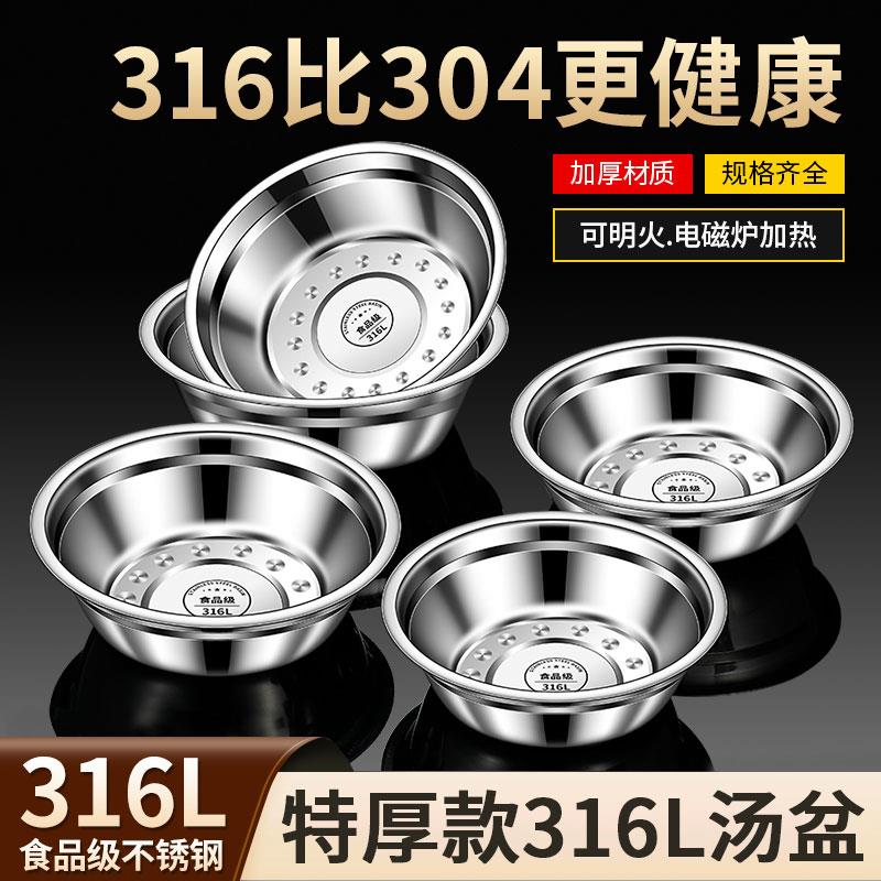 不锈钢盆316食品级电磁炉