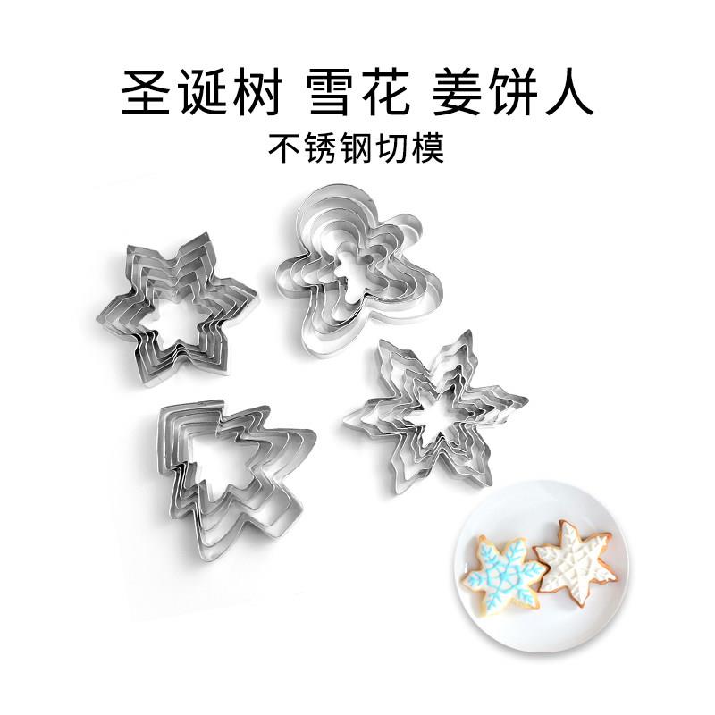 圣诞节姜饼人模具饼干圣诞树雪花切模雪人不锈钢蛋糕磨具烘焙工具
