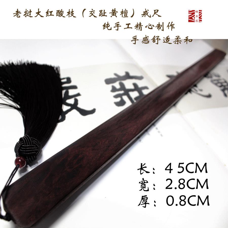 印度小叶紫檀大红酸枝紫光檀金丝楠黄花梨手工家用把玩实木戒尺