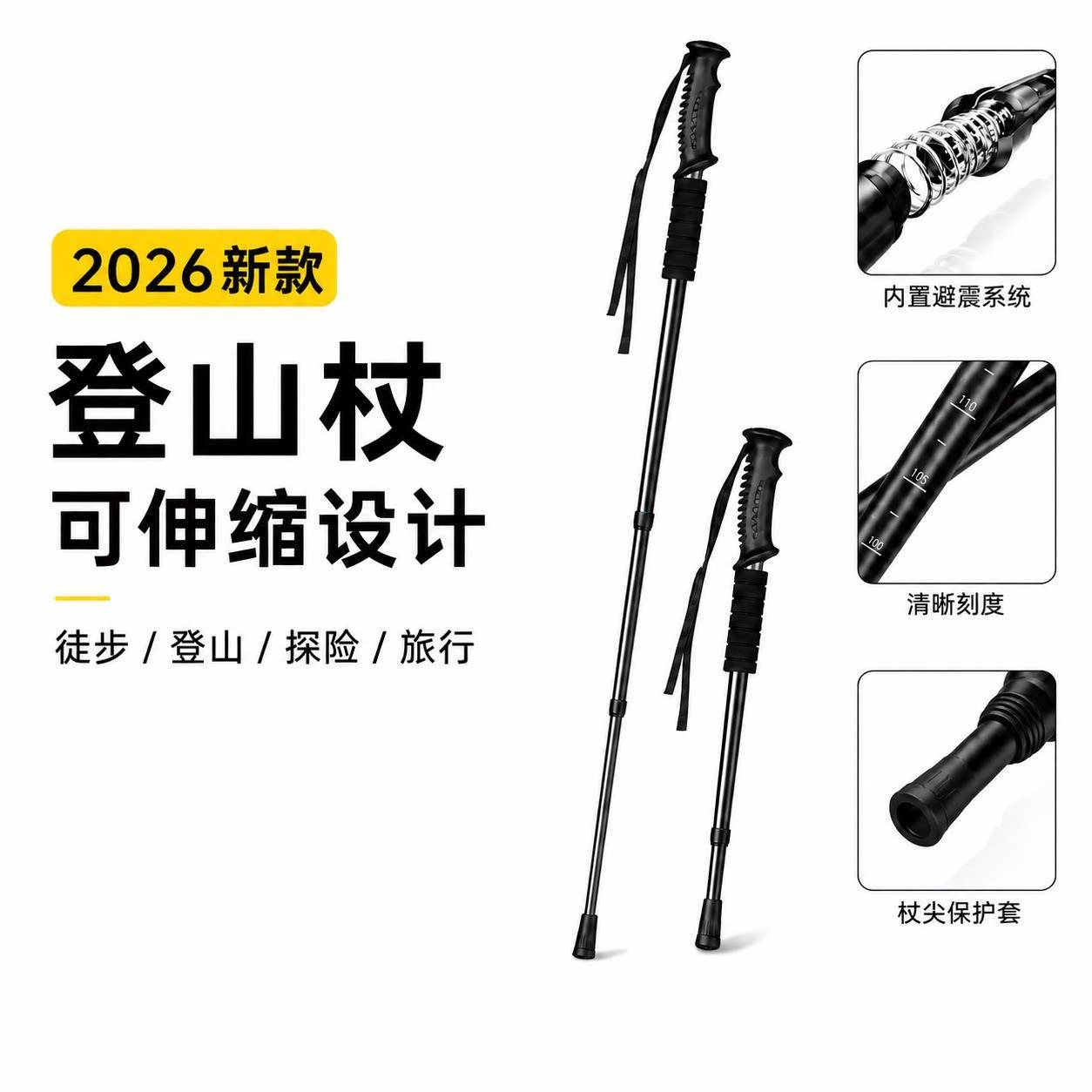 超轻折叠登山杖2026新款伸缩碳素男女士户外专业徒步爬山手杖装备