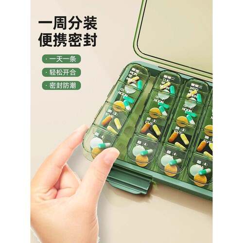 老年人分药盒老人专用药盒一周七天分装大容量密封防潮便捷食品级