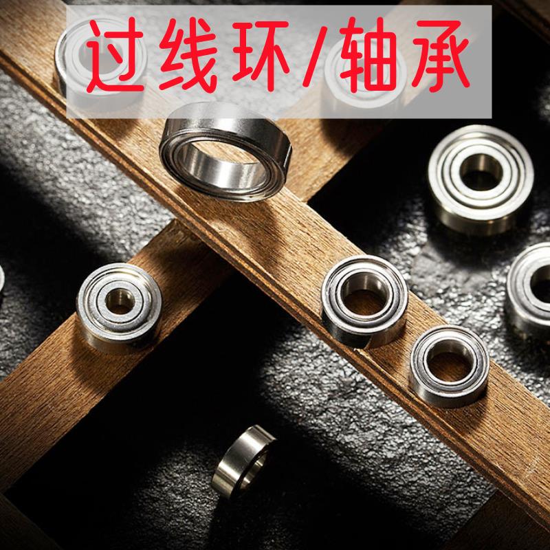 纺车轮过线环轴承渔轮配件