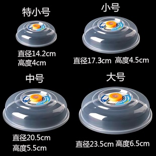 微波炉热菜盖罩专用加热防溅盖子食品罩冰箱冷藏保鲜碗盖圆形可叠