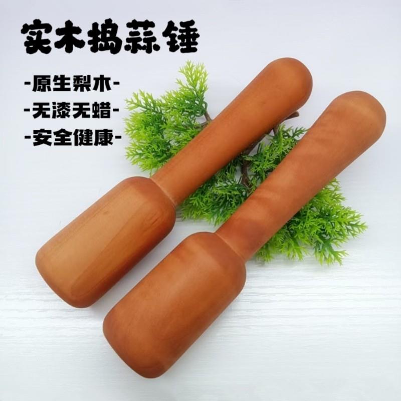 捣蒜棒捣碎棒老式实木捣蒜锤大号冲辣椒擂钵棒捣药棒锤压蒜棒中药