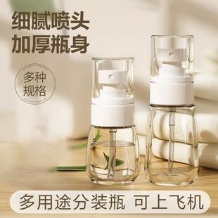 旅行便携补水超细喷雾瓶小型酒精消毒喷壶化妆水分装空瓶可上飞机